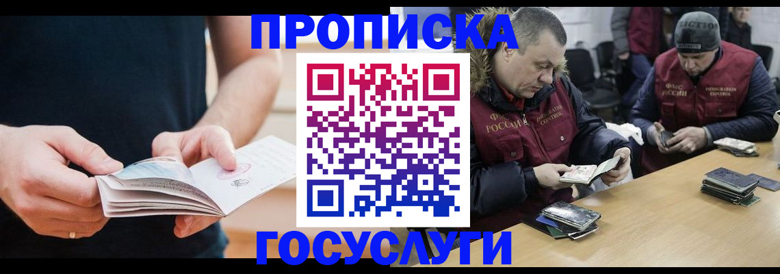 временная регистрация госуслуги в Муравленко